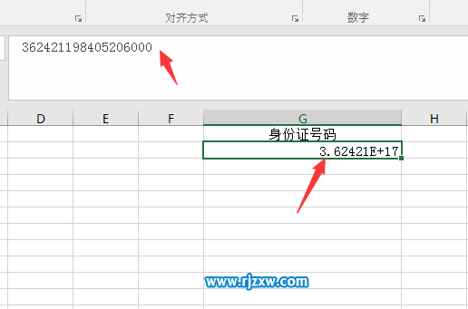 excel身份證格式的設置方法