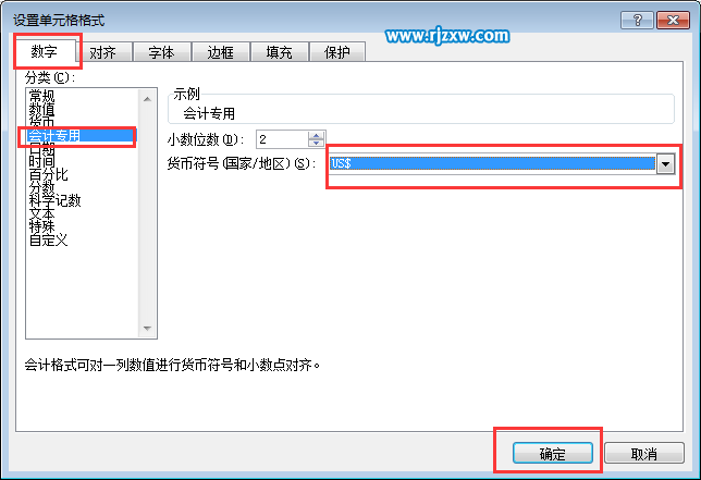 EXCEL2016設(shè)置會計貨幣格式