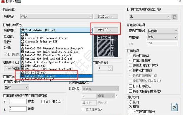 CAD原來這樣可以打印高清圖紙，太實用了！