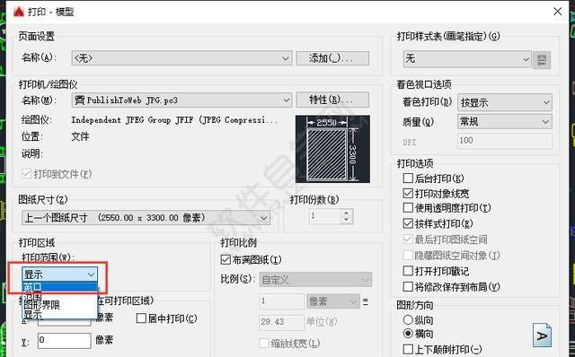 CAD原來這樣可以打印高清圖紙，太實用了！