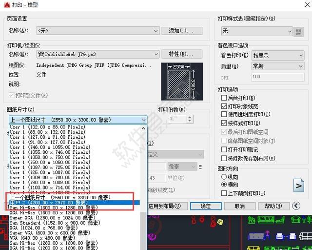 CAD原來這樣可以打印高清圖紙，太實用了！