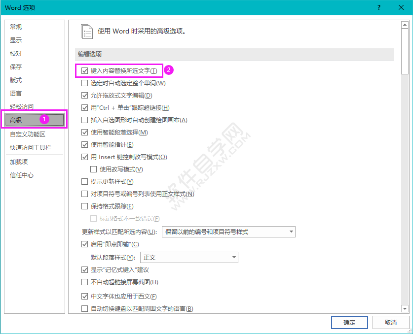 word怎么開啟或關(guān)閉建入內(nèi)容替換所選文字