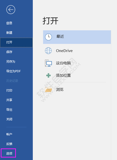 word怎么開啟或關(guān)閉建入內(nèi)容替換所選文字