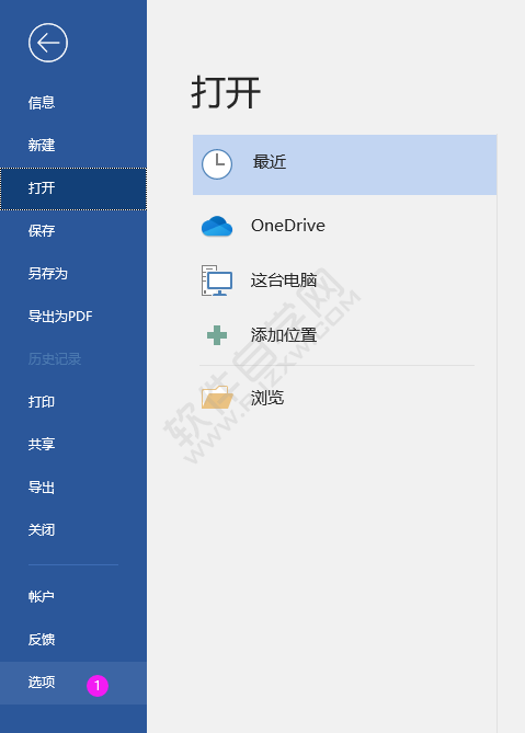 Word怎么設(shè)置此應(yīng)用程序啟動(dòng)時(shí)顯示開始屏