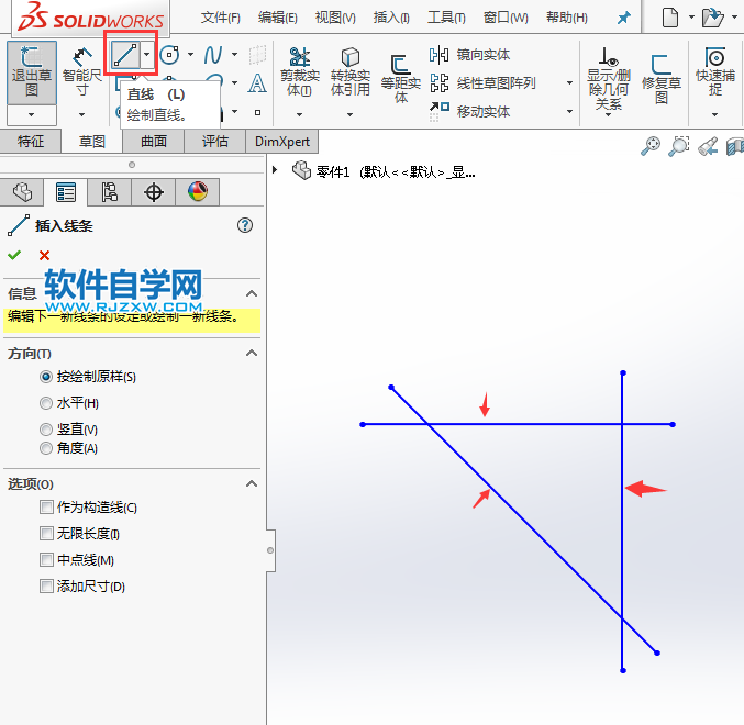 solidworks怎么剪裁到最近端點(diǎn)的使用方法