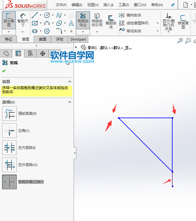 solidworks怎么剪裁到最近端點(diǎn)的使用方法