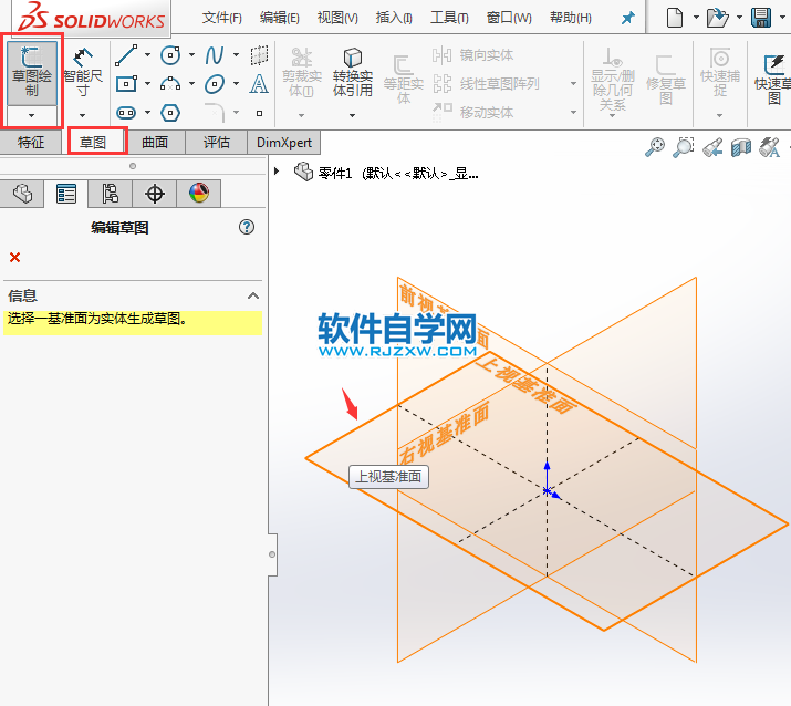 solidworks怎么剪裁到最近端點(diǎn)的使用方法