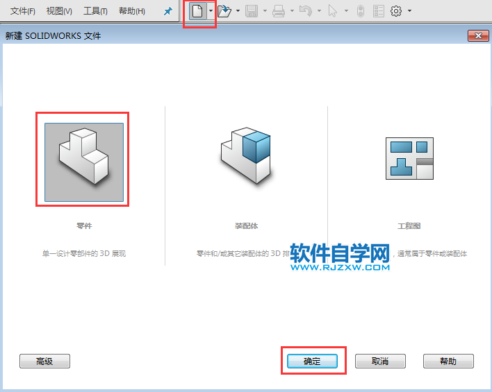 solidworks怎么剪裁到最近端點(diǎn)的使用方法