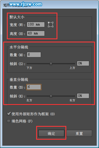 怎么設(shè)置AI矩形網(wǎng)格的網(wǎng)格數(shù)