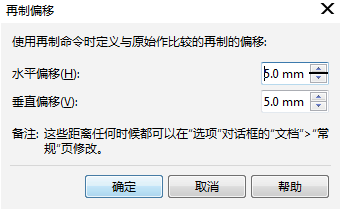 CorelDRAW如何復(fù)制多個(gè)對象是一樣的