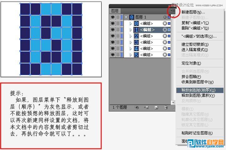 illustrator 制作動(dòng)畫
