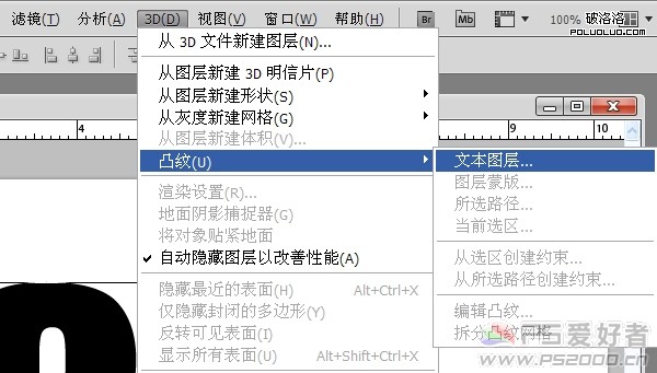 用Photoshop制作感觀極強(qiáng)的3D立體文字