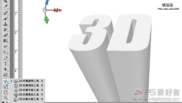 用Photoshop制作感觀極強(qiáng)的3D立體文字