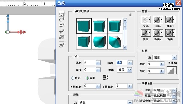 用Photoshop制作感觀極強(qiáng)的3D立體文字
