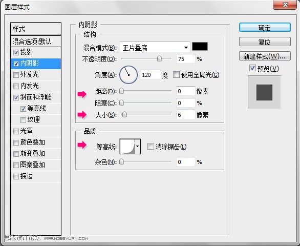 用Photoshop制作裝著液體的玻璃瓶文字效果實(shí)例