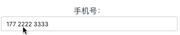 vue 輸入電話號(hào)碼自動(dòng)按3-4-4分割功能的實(shí)現(xiàn)代碼
