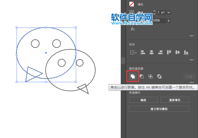 用ai超簡(jiǎn)單制作微信圖標(biāo)的方法與步驟
