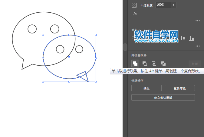 用ai超簡(jiǎn)單制作微信圖標(biāo)的方法與步驟