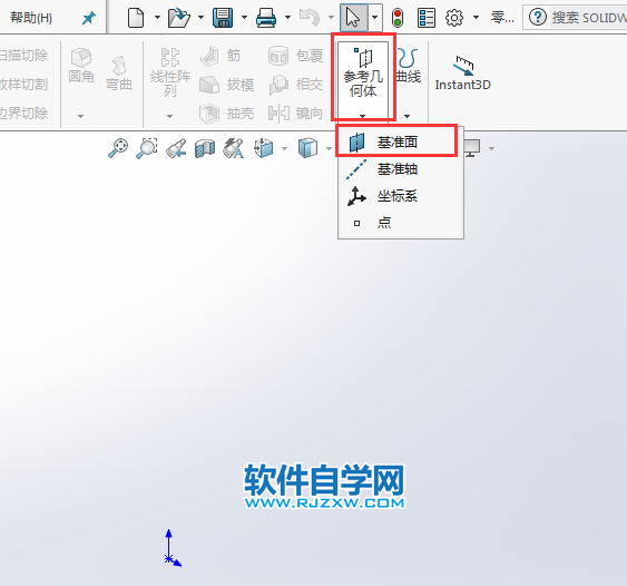 solidworks怎么一次性偏移多個(gè)基準(zhǔn)面