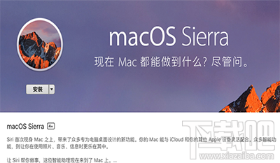 OS X 10怎么升級(jí)？升級(jí)OS X 10方法