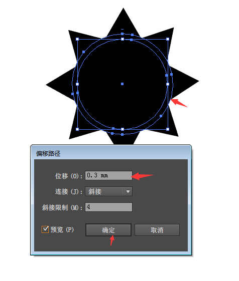光燈照射圖標(biāo)ai繪制教程