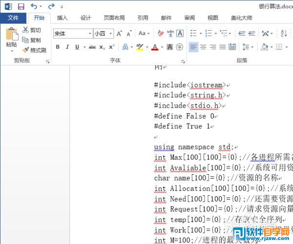 word對(duì)頁(yè)面中的文字進(jìn)行分欄