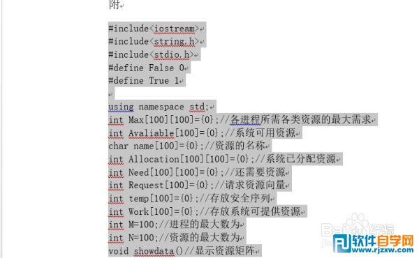 word對(duì)頁(yè)面中的文字進(jìn)行分欄