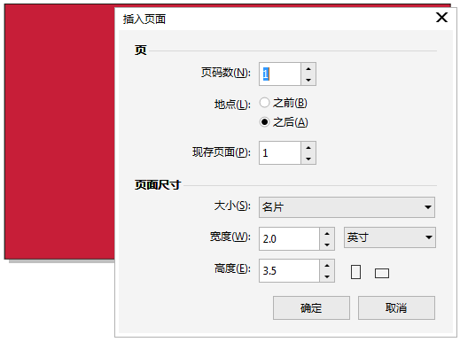 如何在CDR中插入多個頁面