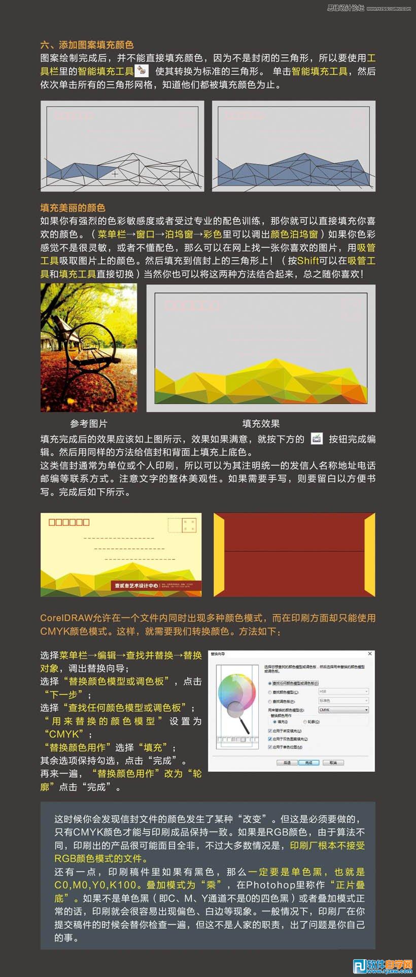 制作藝術(shù)信封