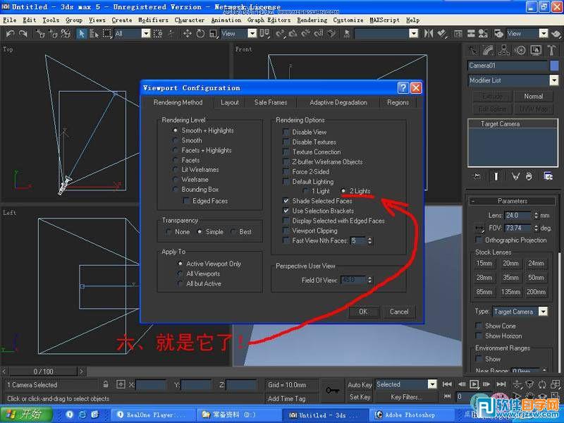 教你怎么用3dsMax簡單設(shè)計臥室單面建模