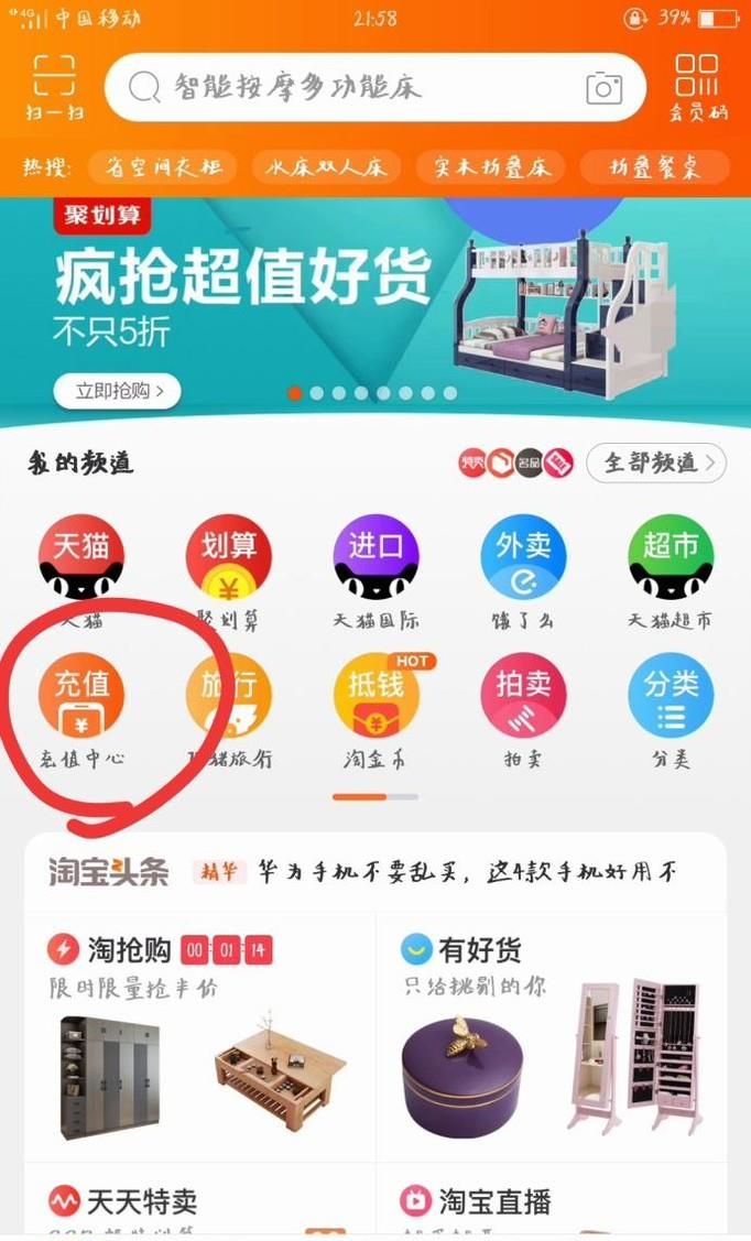 淘寶充話費(fèi)沒到賬怎么辦
