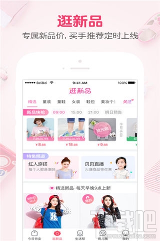 母嬰軟件哪個(gè)好？母嬰手機(jī)軟件推薦