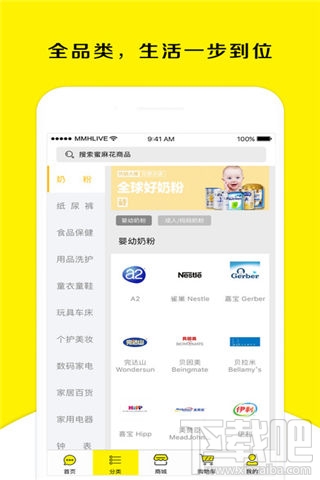 母嬰軟件哪個(gè)好？母嬰手機(jī)軟件推薦