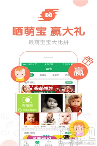 母嬰軟件哪個(gè)好？母嬰手機(jī)軟件推薦