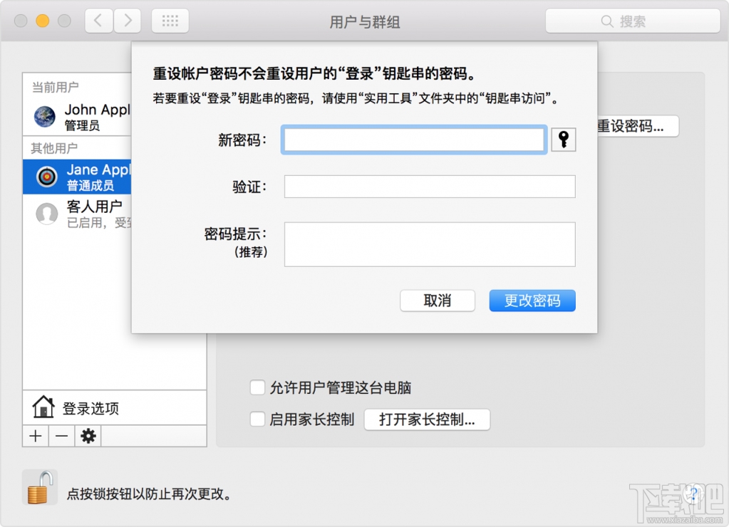 OS X系統(tǒng)帳戶密碼重設(shè)的5種方法