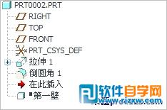 解決Proe實(shí)體轉(zhuǎn)換成鈑金后無法拔模問題