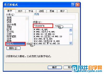 用excel快速輸入帶有部分重復(fù)的數(shù)據(jù)
