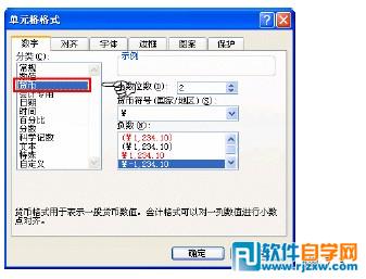 讓Excel 自動調整輸入數(shù)據(jù)的類型