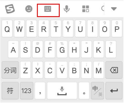 搜狗手機輸入法怎么設(shè)置手寫