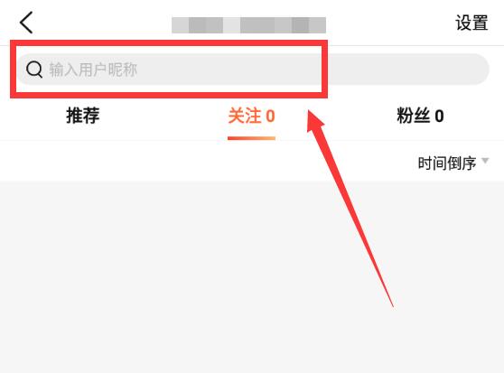 大眾點(diǎn)評怎么通過手機(jī)號找好友