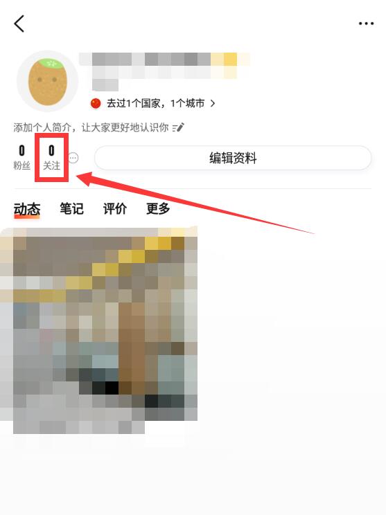 大眾點(diǎn)評怎么通過手機(jī)號找好友
