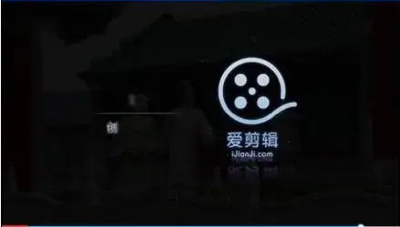 愛剪輯制作豎屏畫面技巧分享