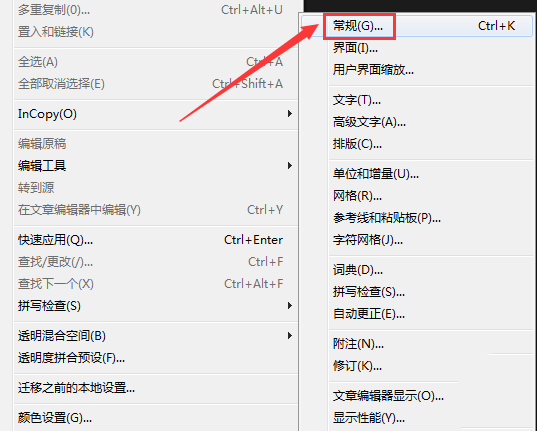 InDesign設(shè)置鋸齒柔化消除步驟介紹