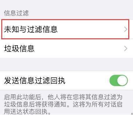 熊貓吃短信怎么開(kāi)啟