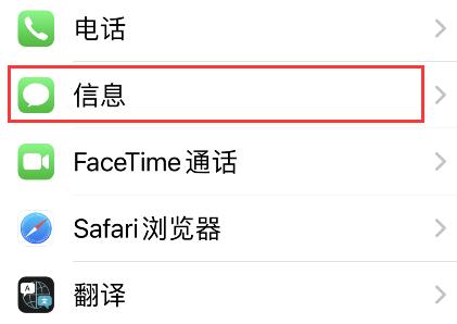 熊貓吃短信怎么開(kāi)啟