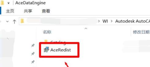 cad缺少驅(qū)動程序aceredist解決方法