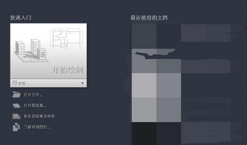 cad缺少驅(qū)動程序aceredist解決方法