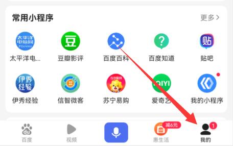 百度夜間模式開(kāi)啟教程