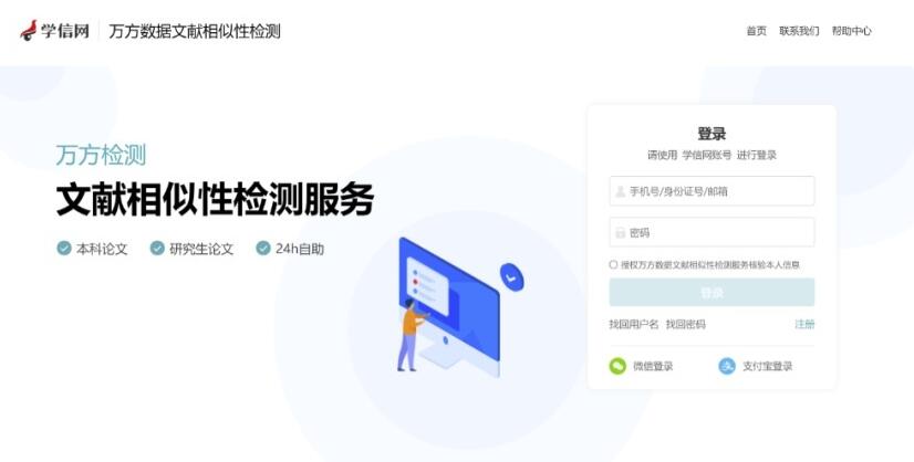 學信網(wǎng)怎么免費查重一次