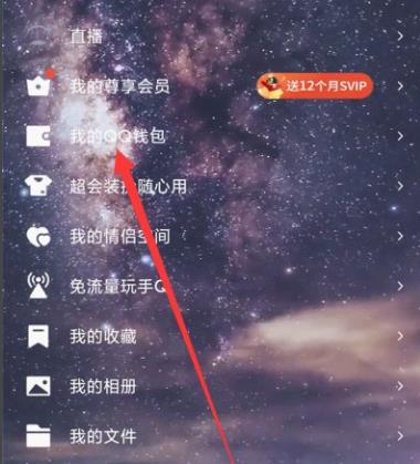 qq怎么轉賬給微信零錢